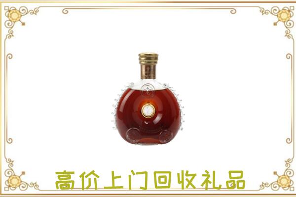 黎城附近回收路易十三