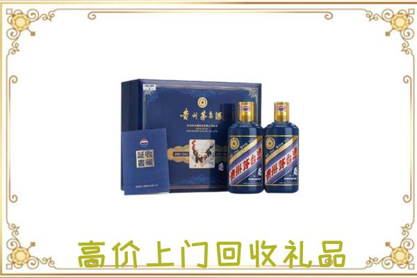 黎城附近回收茅台酒礼盒