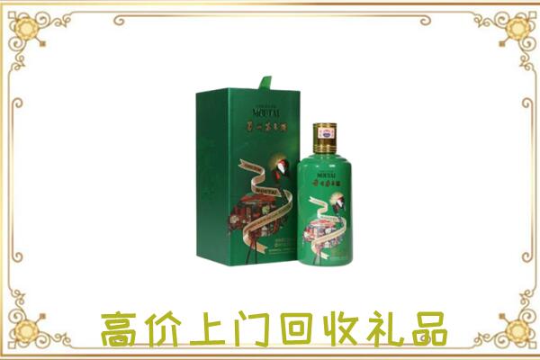 黎城附近回收出口茅台酒