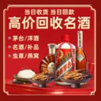 黎城茅台酒回收,酒瓶,烟酒,飞天茅台酒,名酒,黎城回收贵州茅台酒